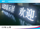 Custom White Colour Led Scrolling Message Board Moving Led Display , Waterproof
